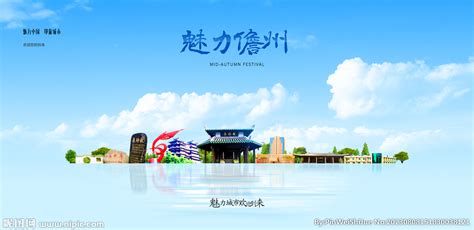 儋州旅游LOGO/IP/广告语 - 设计之家