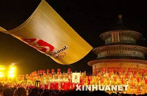 《全景体坛》2001年7月13日北京申奥成功 1分钟回顾那个热血沸腾的瞬间
