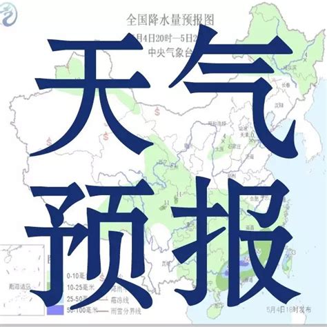 08月06日10时【全省未来三天天气预报】_手机新浪网