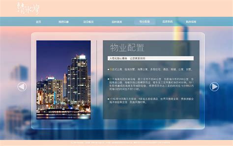 HTML5房产中介房地产网站模板bootstrap响应技术 - Real Places