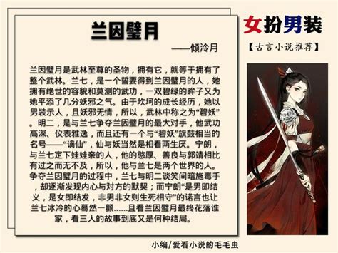 女扮男装后，我娇养了京城霸主(专营狗血的枝枝)全本在线阅读-起点中文网官方正版