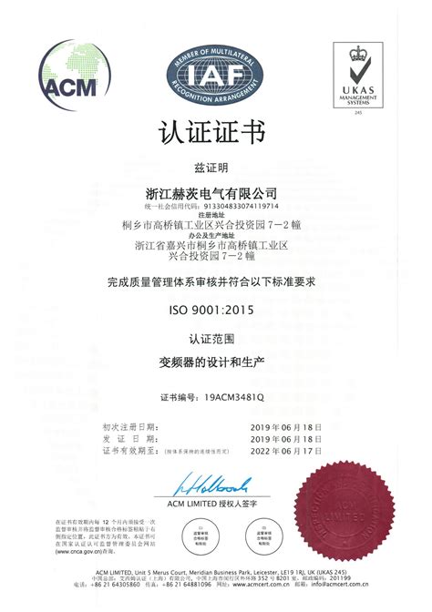 公司顺利通过ISO9001质量管理体系认证-宁波鑫都液压机械有限公司