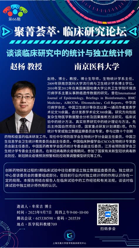 国际学院举行赵杨教授兼职博导、访问教授受聘仪式