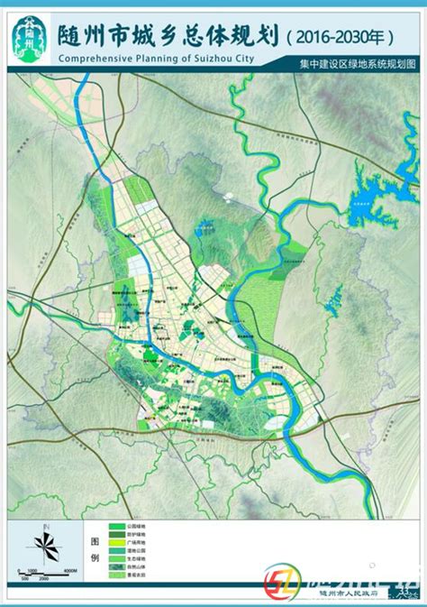 随州市城乡总体规划（2016-2030年）-随州市人民政府门户网站
