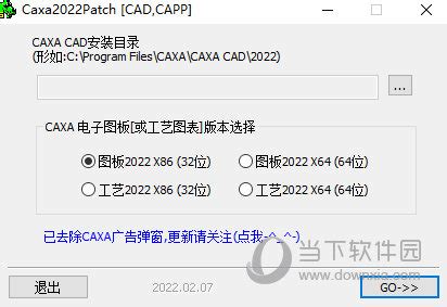 CAXA CAD电子图板2022破解版_caxa CAD电子图板2022破解版下载(集成补丁) - 吾爱软件下载