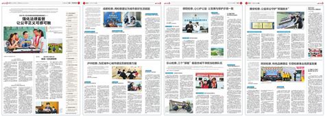 企业头条 >>--四川经济日报