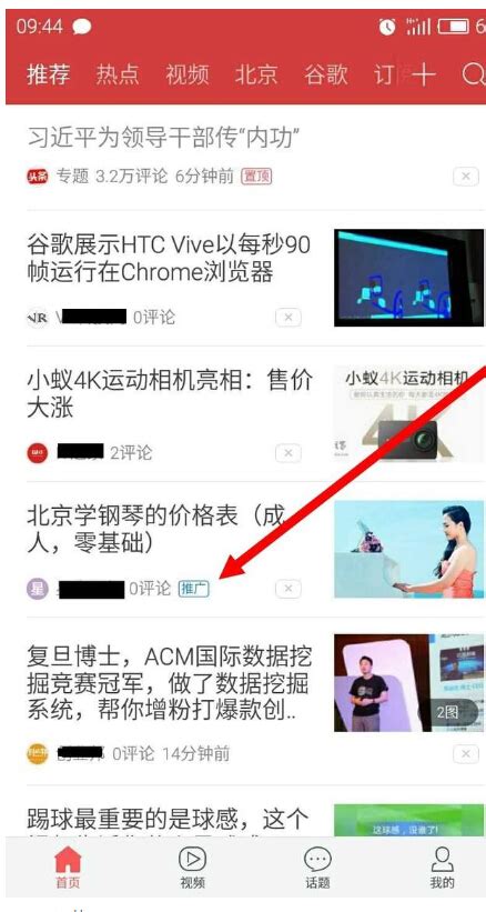 咪蒙微信公众号注销，其在头条号、凤凰网账户被封禁-中华网河南