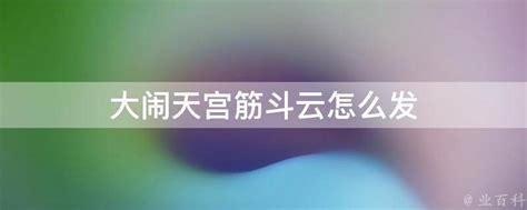 乔建国 - 江苏筋斗云供应链管理有限公司 - 法定代表人/高管/股东 - 爱企查