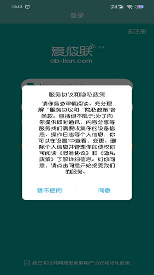爱彼联app下载-爱彼联官方版下载v1.0.1 安卓版-绿色资源网