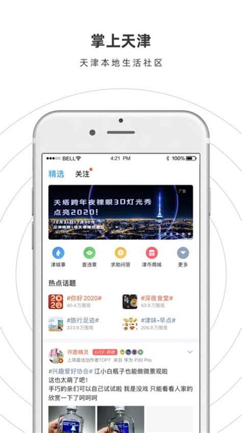 天津地铁下载安卓版_天津地铁app扫码下载2023官方最新版_极速下载