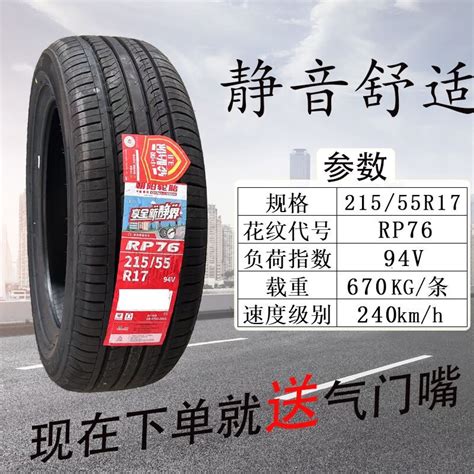 EVERSHINE V01舒适静音型轮胎 - 山东永盛橡胶集团