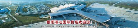 2021深圳机场汕尾城市候机楼正式开业详情_深圳之窗