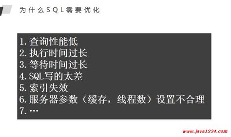 sql优化常用的几种方法 如何使用Toad进行高效的数据库优化-Toad中文网站