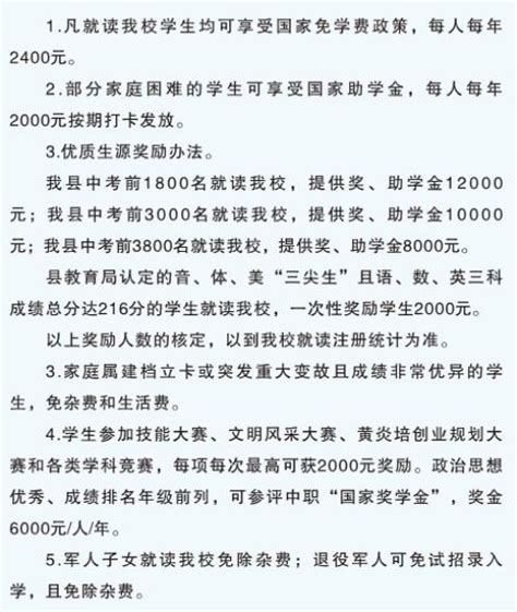 2023年汉寿县职业中等专业学校招生简章 - 中职技校网