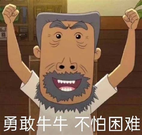 俺的图图呢图片