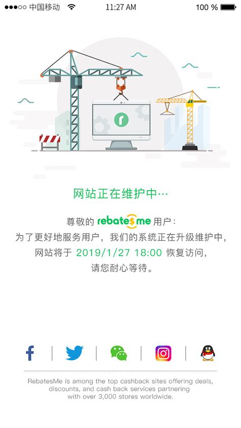 网站维护页面-cn-mobile