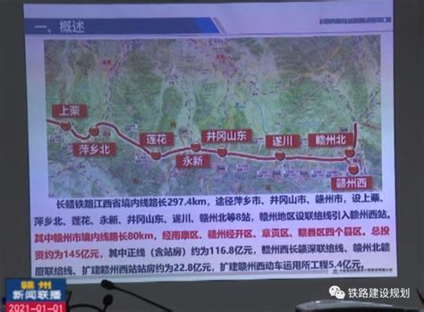 长沙至赣州高速铁路可行性研究报告获国家发改委批复 - 知乎