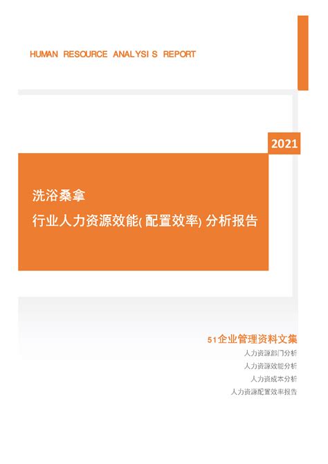 广州增城区一号水会桑拿沐足中心2020最新招聘信息_电话_地址 - 58企业名录