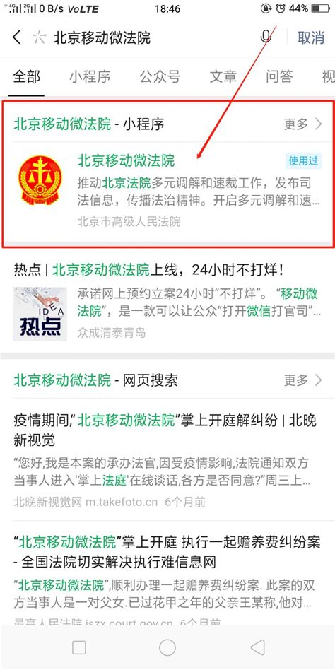 北京法院网上立案流程- 本地宝