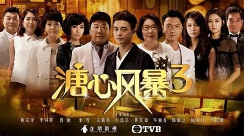 《溏心风暴3》正式回归，今年TVB实在是太猛了 港剧要爆！_看电视剧_海峡网