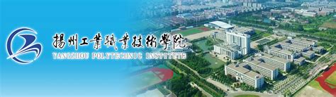 扬州工业职业技术学院2021年公开招聘专职辅导员公告_高校师资网