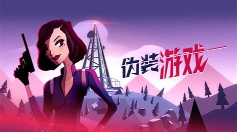 WeGame上的《伪装游戏》,Agent A - A Puzzle in Disguise