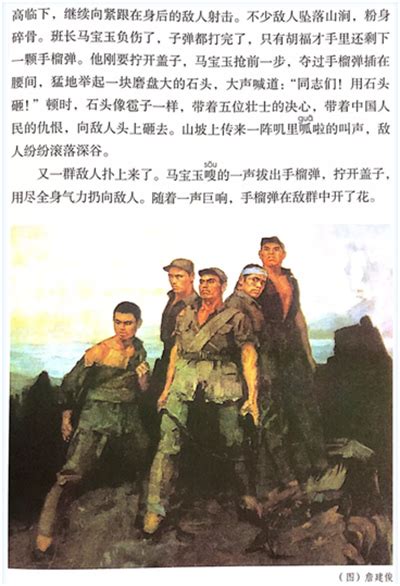 感悟英雄 传递力量：品读国画家于成松绘制的英模人物画像 - 中国军网