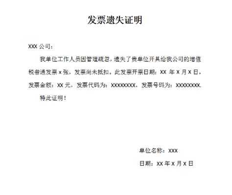 湖北省电子税务局丢失增值税专用发票已报税证操作流程说明_95商服网
