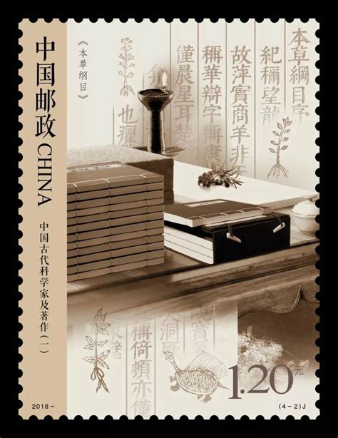 ★1962年纪92中国古代科学家蔡伦“公元前”邮票一枚图片及价格- 芝麻开门收藏网