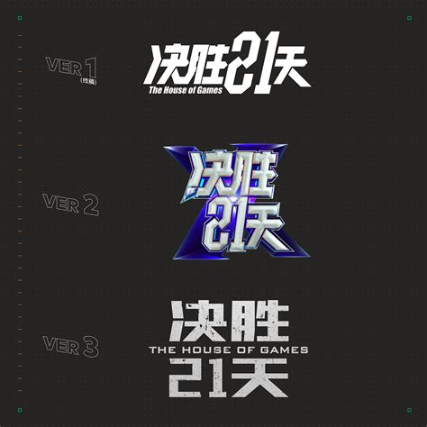 国内首档实境博弈实验节目《决胜21天》即将开播_中国网