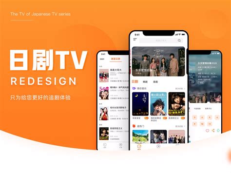 日剧TV下载2024安卓最新版_手机app官方版免费安装下载_豌豆荚