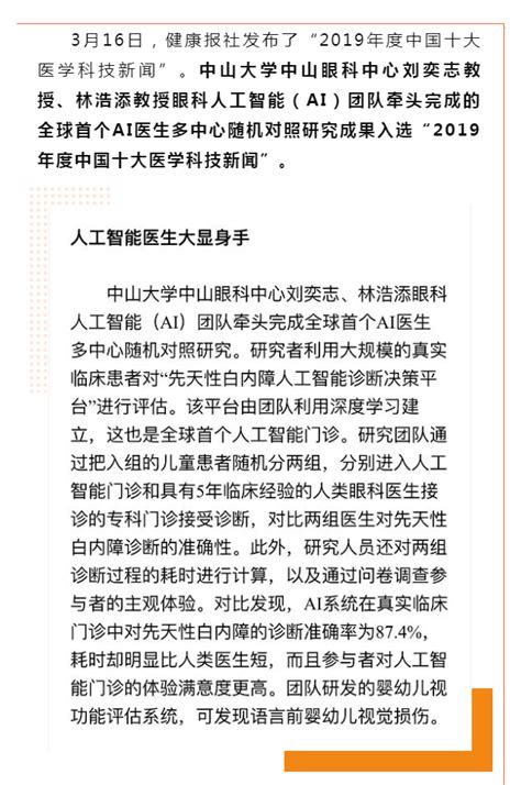 2019年度中国十大学术热点发布「组图」|学术月刊_新浪新闻