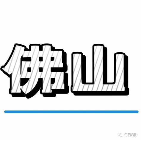 东莞展会2023家具展会8月