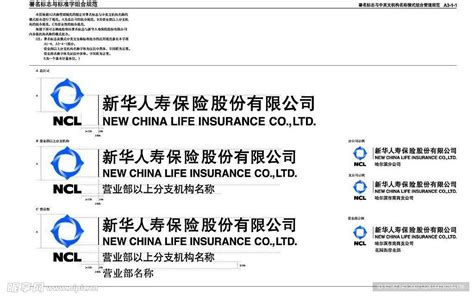 新华人寿保险VI手册设计图__CIS设计_广告设计_设计图库_昵图网nipic.com