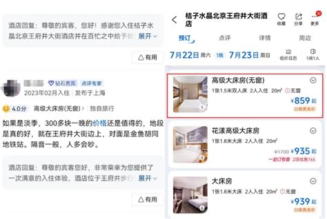 暑假北京酒店涨价“凶猛”，游客吐槽：想直接住车里了-大河新闻
