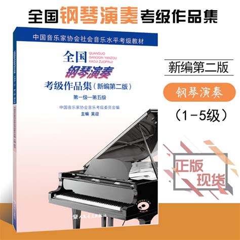 郑羽婷参加音协考级获钢琴八级优秀证书