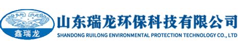 产品中心_山东瑞龙环保科技有限公司