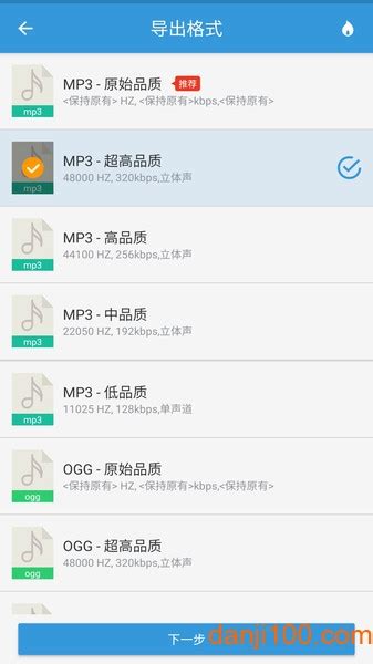 mp3提取转换器免费下载-MP3提取转换器手机版(Audio Extract Kit)下载v2.1.1 安卓版-单机100网