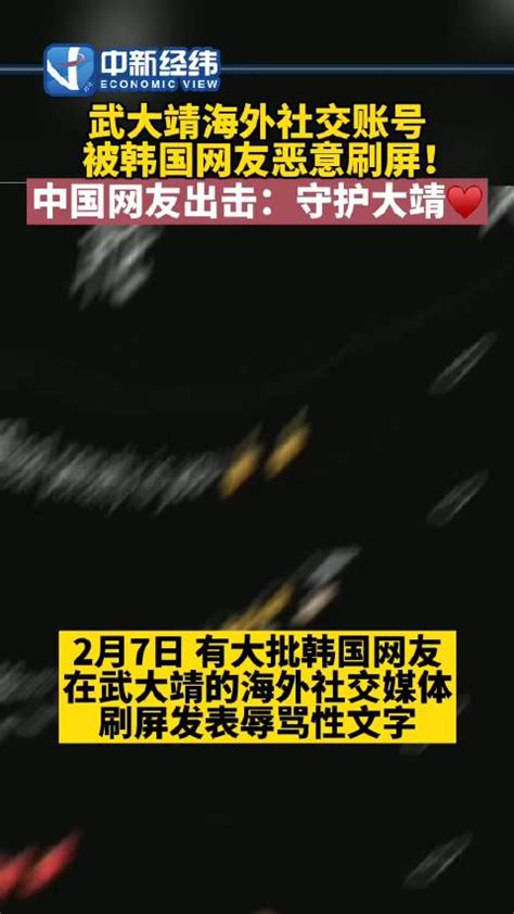 #武大靖ins账号被韩国网友恶意刷屏##武大... 来自大河报 - 微博