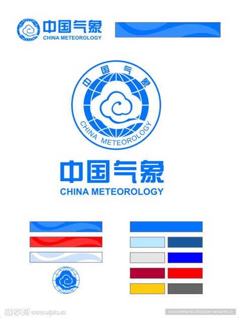 中国气象设计图__广告设计_广告设计_设计图库_昵图网nipic.com