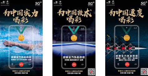 中国联通业务宣传海报_UNIUI设计-站酷ZCOOL