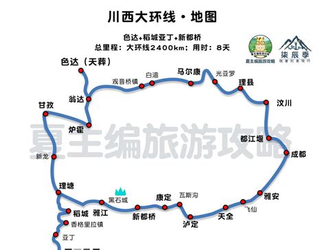川西小环线地图图片