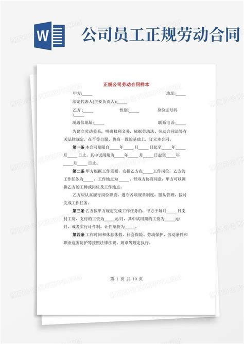 上海注册公司正规代办机构