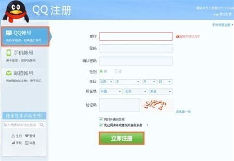 手机虚拟qq号码申请(qq虚拟用户)-北京四度科技有限公司