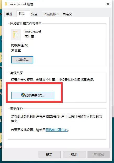 Win10局域网共享文件夹图文教程_北海亭-最简单实用的电脑知识、IT技术学习个人站
