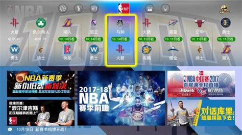 【锐企业】BesTV百视通：NBA新赛季你想看的我都有