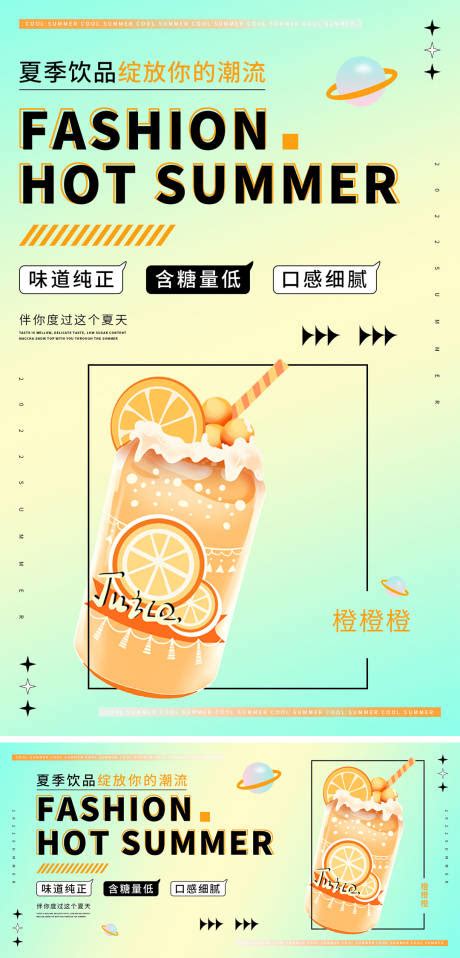 食品饮料促销海报banner平面模板素材下载-稿定素材