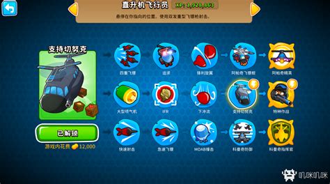 气球塔防6游戏下载-《气球塔防6 Bloons TD 6》中文版-下载集