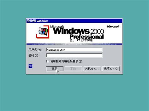 虚拟机安装win2000（附key）_拟机windows2000安装包-CSDN博客