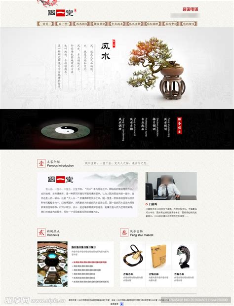 中国风风水网站。。|网页|Banner/广告图|commyleung - 原创作品 - 站酷 (ZCOOL)